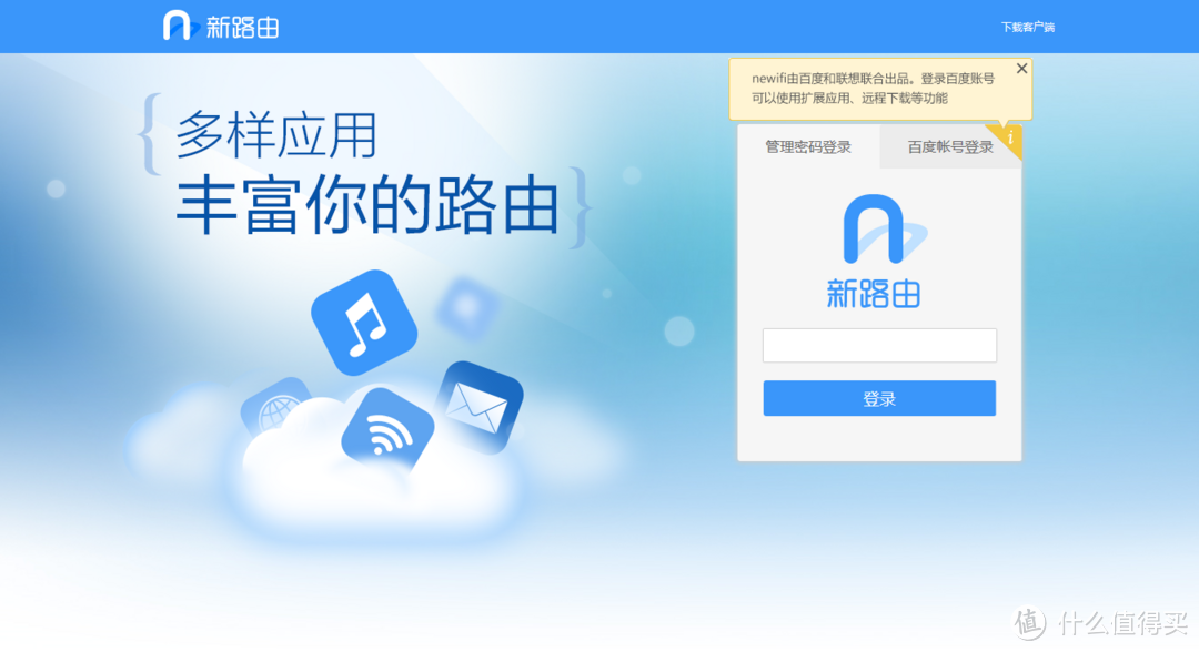 newifi mini 一款需要“联想”的路由器