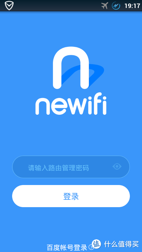 newifi mini 一款需要“联想”的路由器