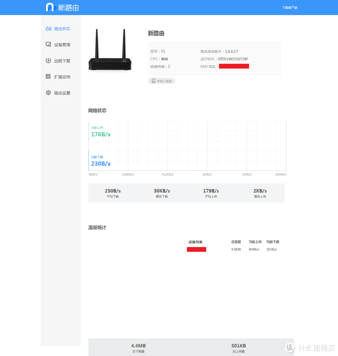 newifi mini 一款需要“联想”的路由器