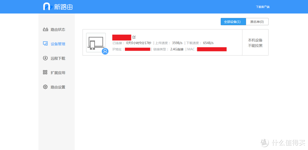 newifi mini 一款需要“联想”的路由器