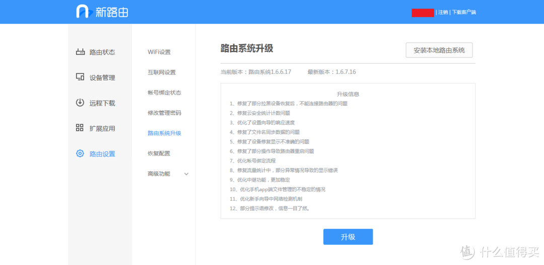 newifi mini 一款需要“联想”的路由器