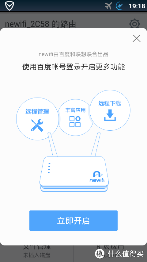 newifi mini 一款需要“联想”的路由器