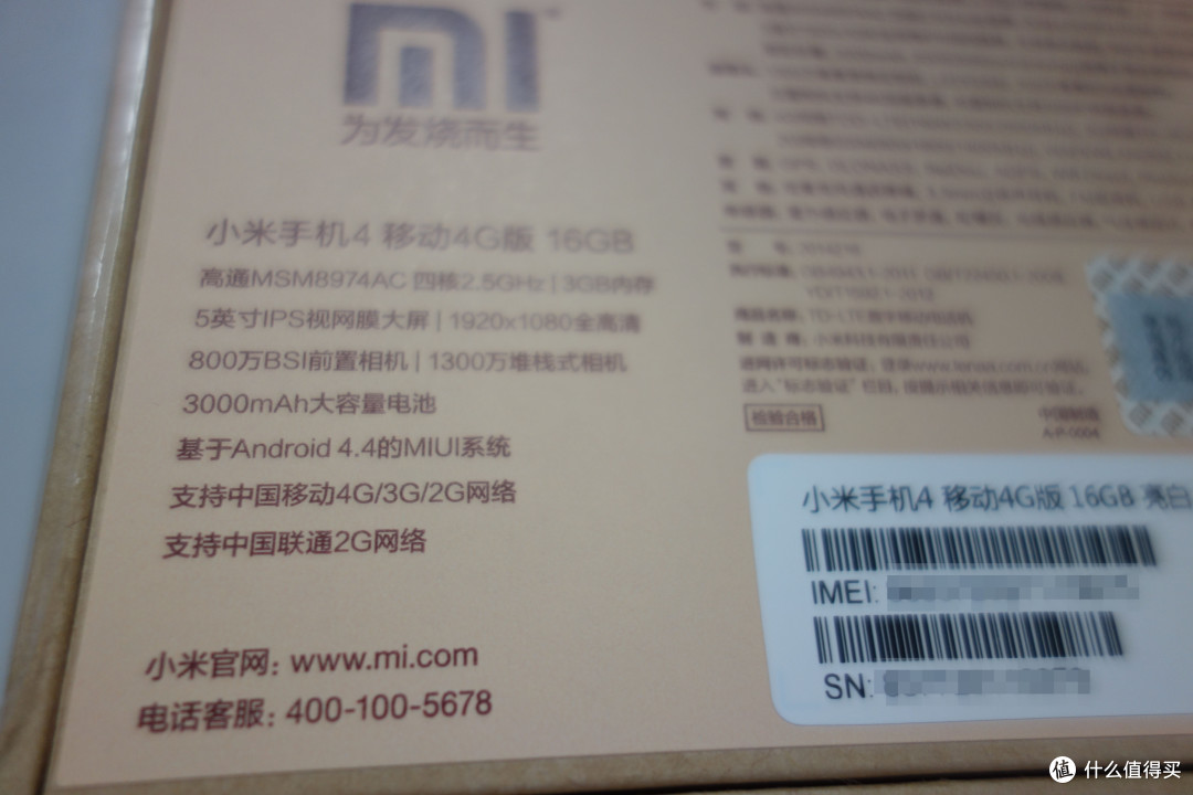 小米4 移动4G版 接替使用三年的米1