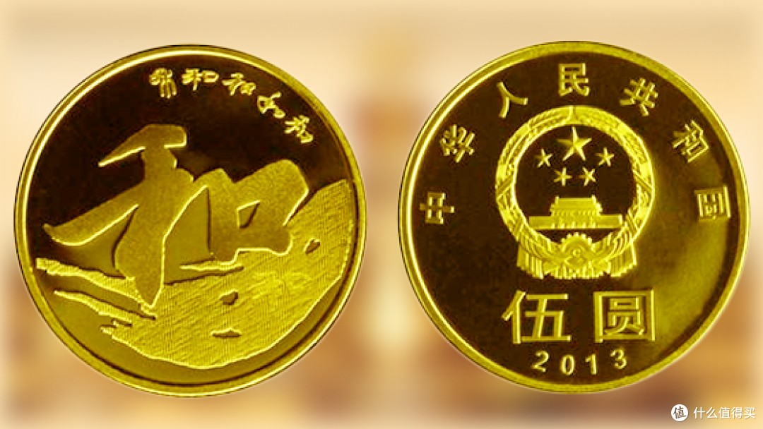 闪闪土豪金2014限量版五元硬币发售凭身份证限购两枚