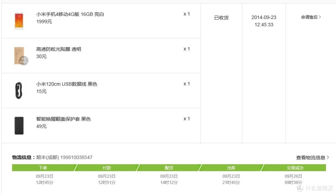 小米4 移动4G版 接替使用三年的米1