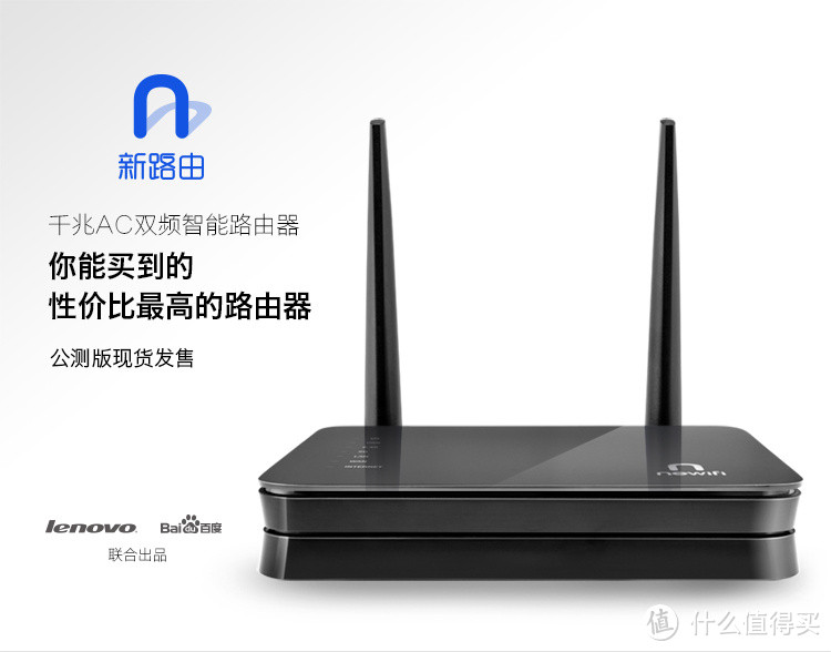 newifi mini 一款需要“联想”的路由器