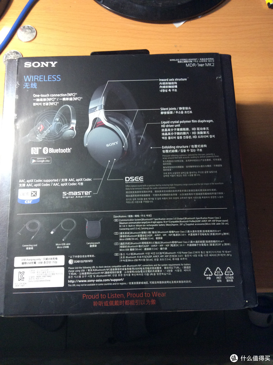 索尼大法好：SONY 索尼 MDR-1RBT MK2 头戴耳罩式蓝牙耳机