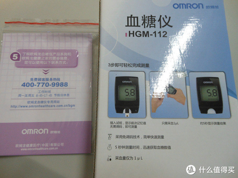 OMRON 欧姆龙 HGM-112 血糖仪开箱及试用