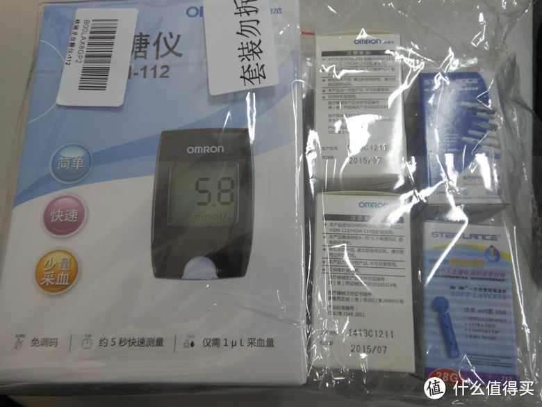 OMRON 欧姆龙 HGM-112 血糖仪开箱及试用