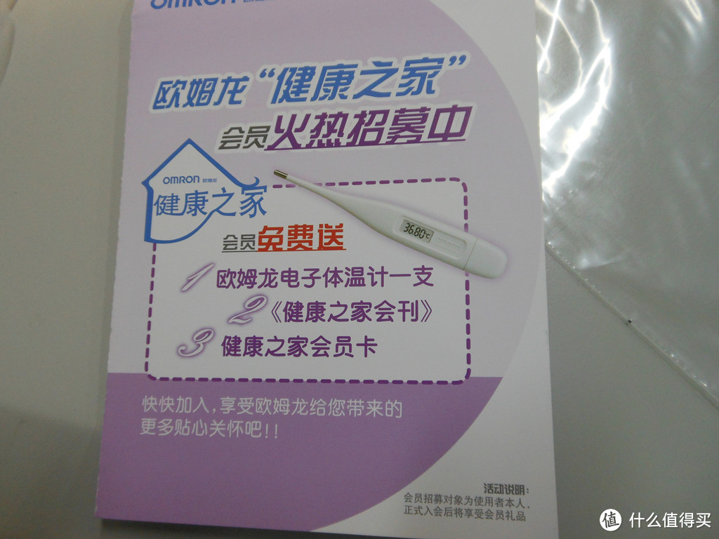 OMRON 欧姆龙 HGM-112 血糖仪开箱及试用