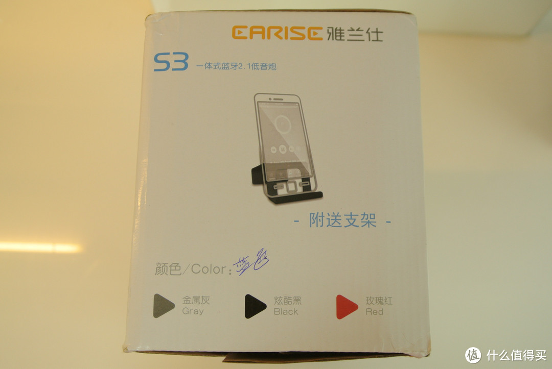 EARISE 雅兰仕 S3 2.1声道 无线蓝牙音箱