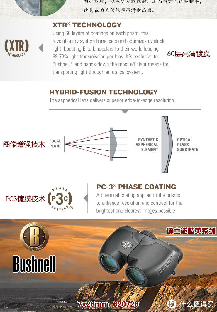 美国 Bushnell 博士能望远镜精英7X26ED 超高清*级迷你望远镜