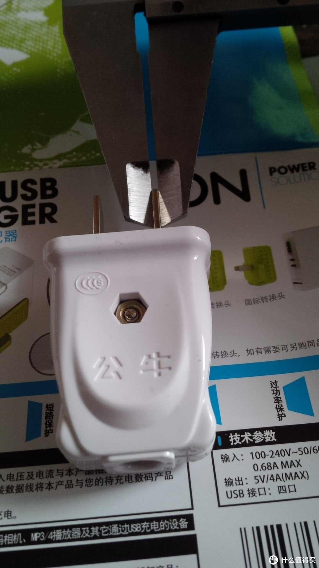 我与张大妈不得不说的默契,ON U1(4A) 4口USB充电器评测