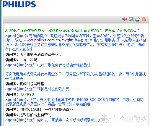 PHILIPS 飞利浦 HX9340的嫁妆：牙刷消毒器 HX7990