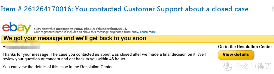 ebay包裹丢失 要求退款失败后 申诉成功的经历