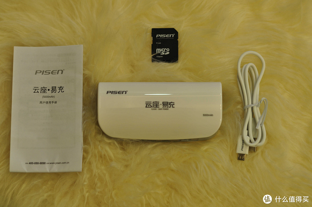 品胜 云座 易充5000mAh 移动电源