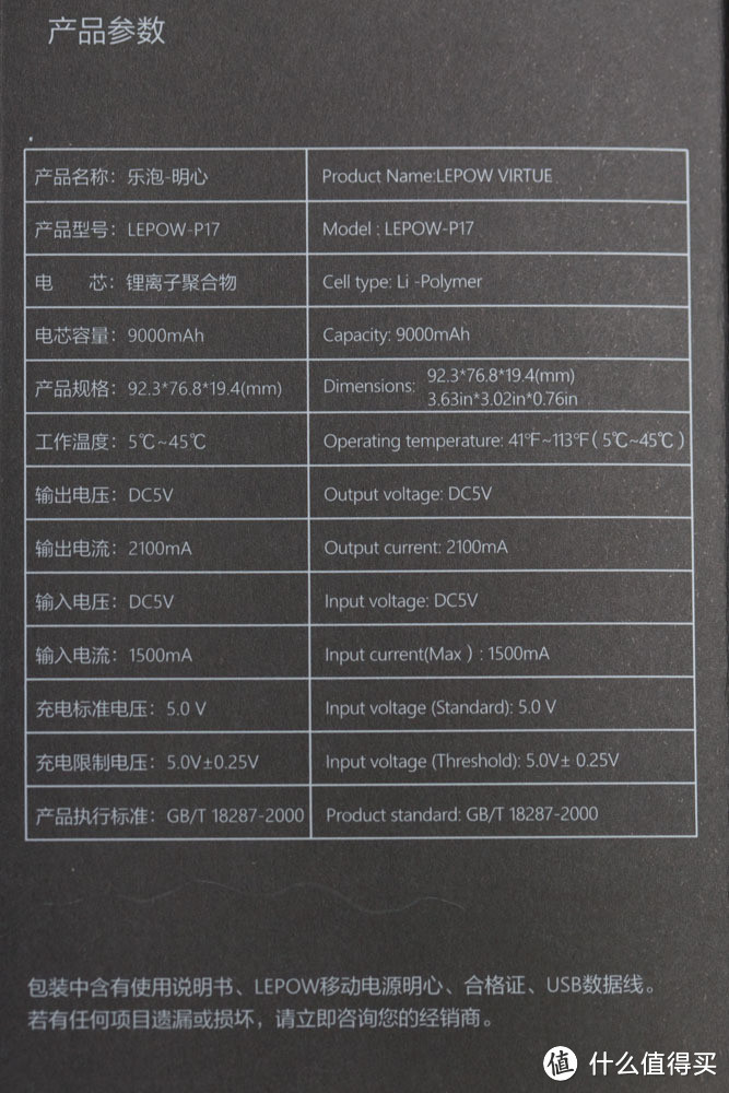 表白神器！lepow 乐泡 明心 LED触屏 聚合物移动电源 9000毫安