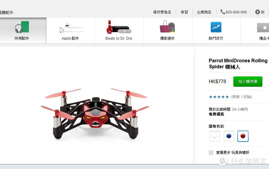 Parrot MiniDrones Rolling Spider 机械人 四轴飞行器