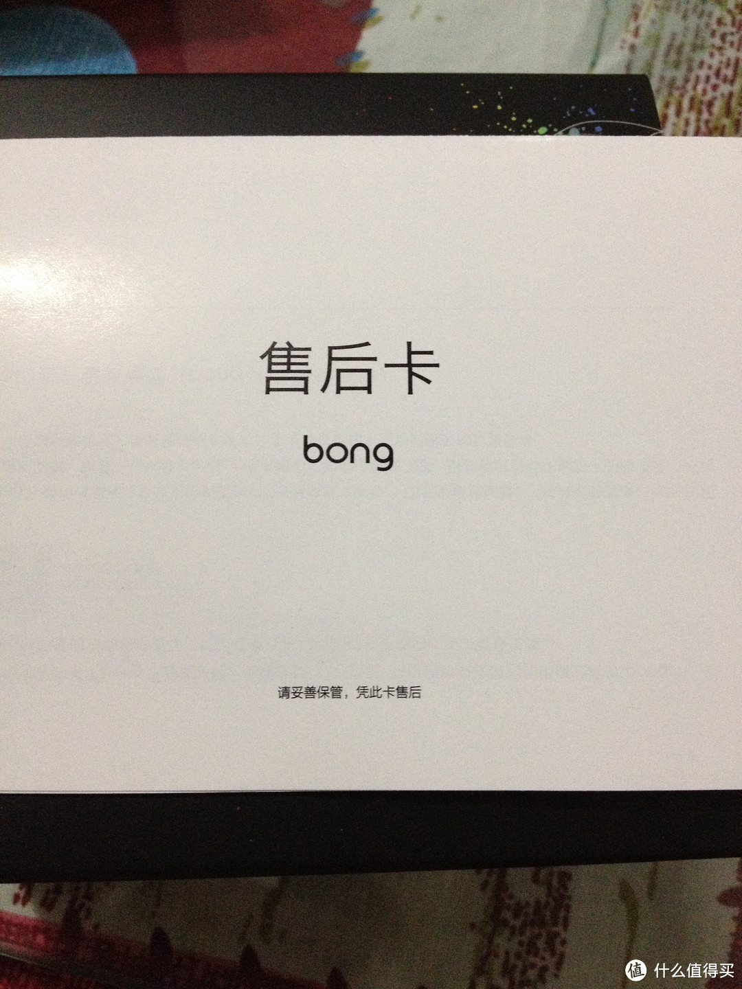 咱也试试可穿戴玩意：Bong II 智能手环开箱及初步使用感想