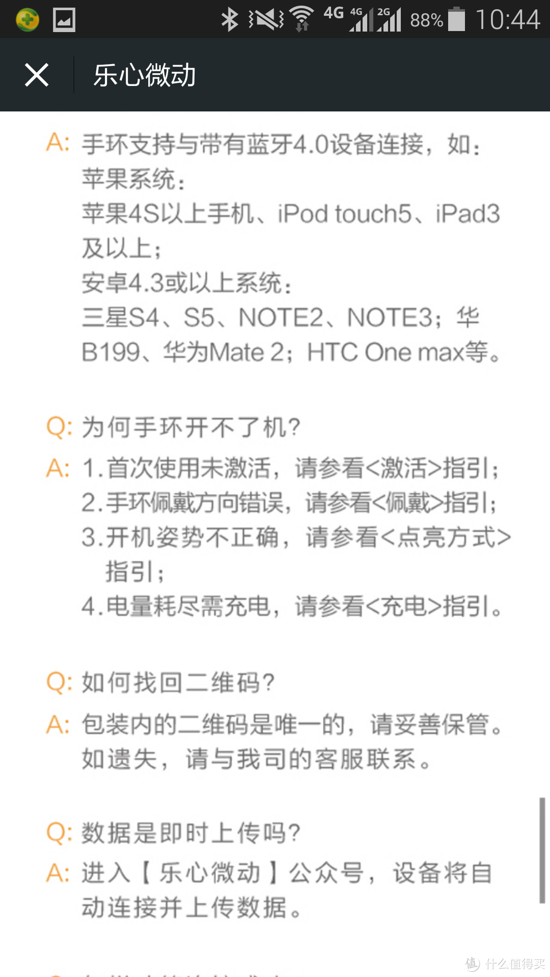 行走的力量：LIFESENSE乐心 Mambo智能手环 微信版评测报告，附乐心/小米手环对比测试