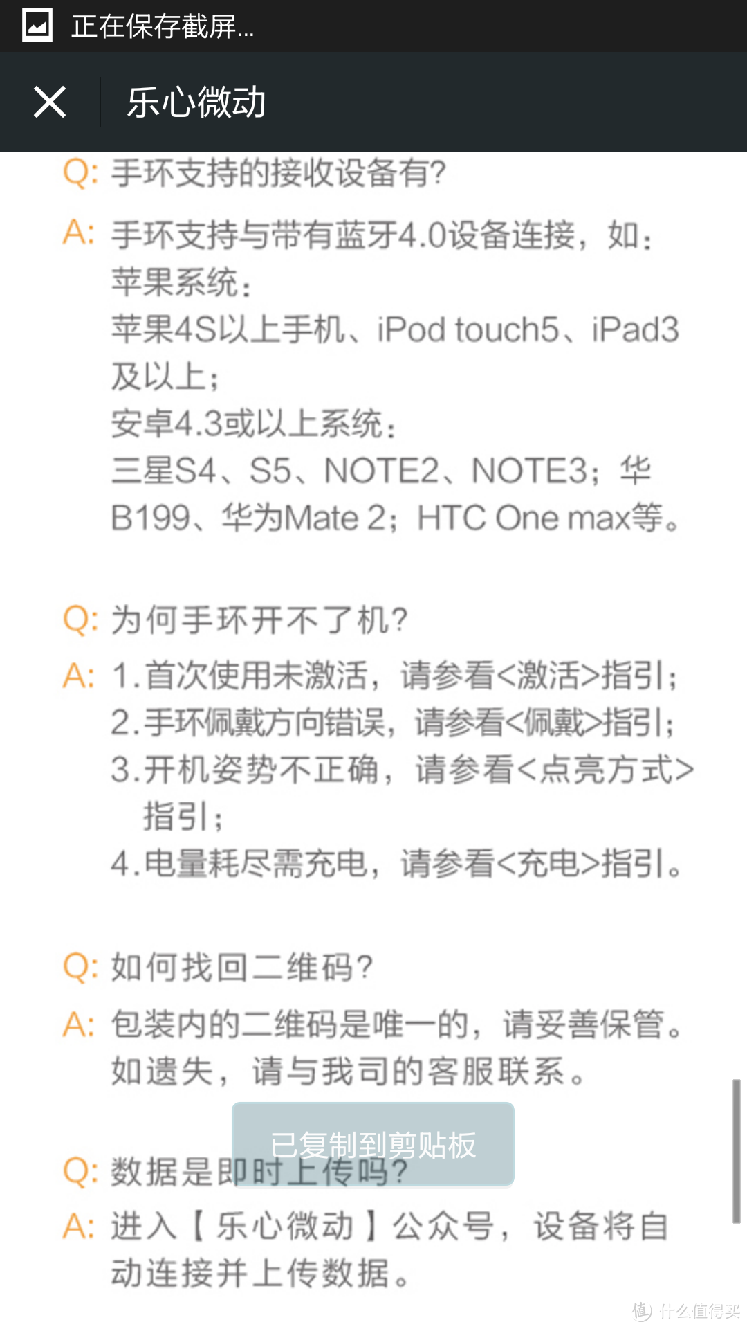 行走的力量：LIFESENSE乐心 Mambo智能手环 微信版评测报告，附乐心/小米手环对比测试