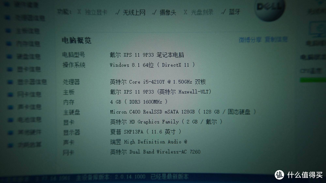 分辨率已瞎眼：DELL 戴尔 XPS系列 XPS11-7693CFB 2in1 超极触控本