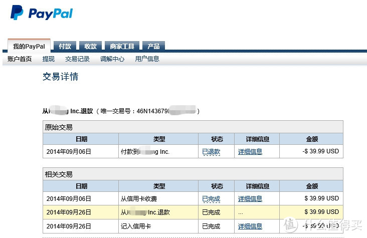 ebay包裹丢失 要求退款失败后 申诉成功的经历