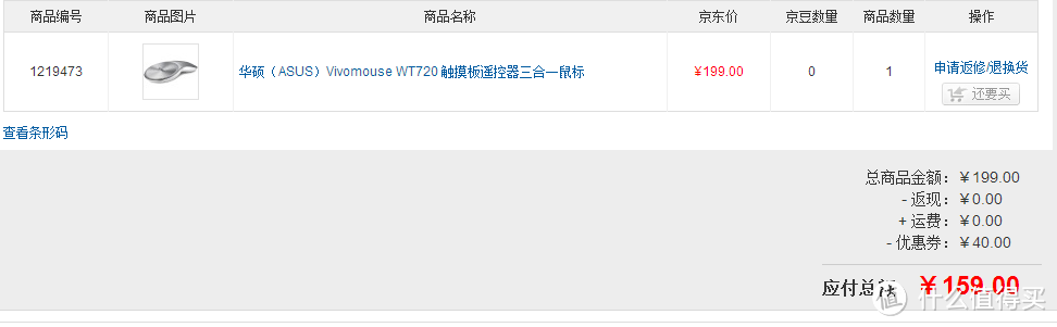 ASUS 华硕 Vivomouse WT720 触摸板遥控器三合一鼠标，上手体验