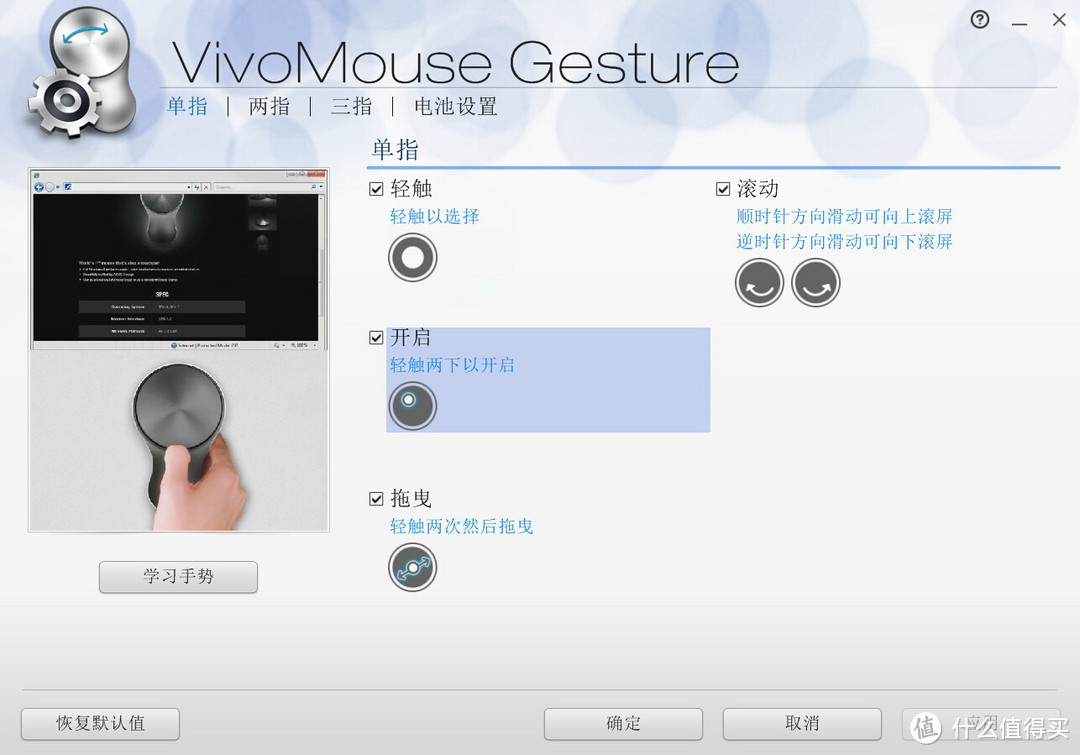 ASUS 华硕 Vivomouse WT720 触摸板遥控器三合一鼠标，上手体验