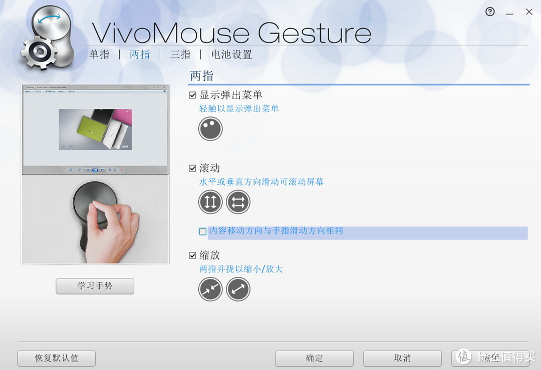 ASUS 华硕 Vivomouse WT720 触摸板遥控器三合一鼠标，上手体验