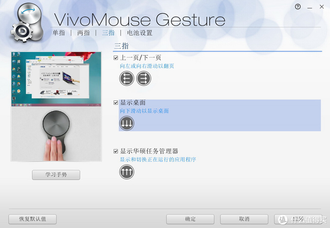 ASUS 华硕 Vivomouse WT720 触摸板遥控器三合一鼠标，上手体验