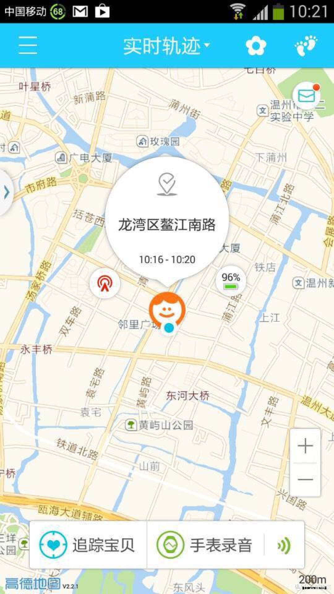 360儿童卫士2 智能定位手表