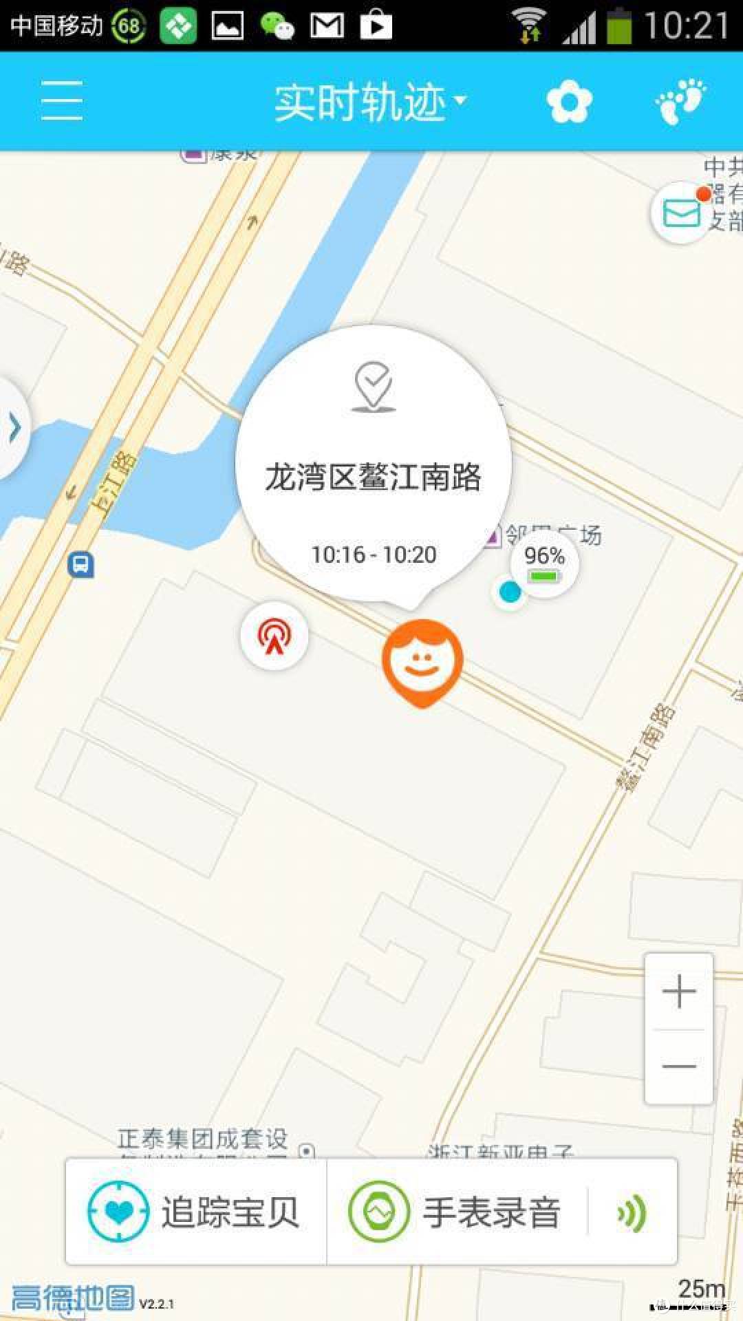 360儿童卫士2 智能定位手表