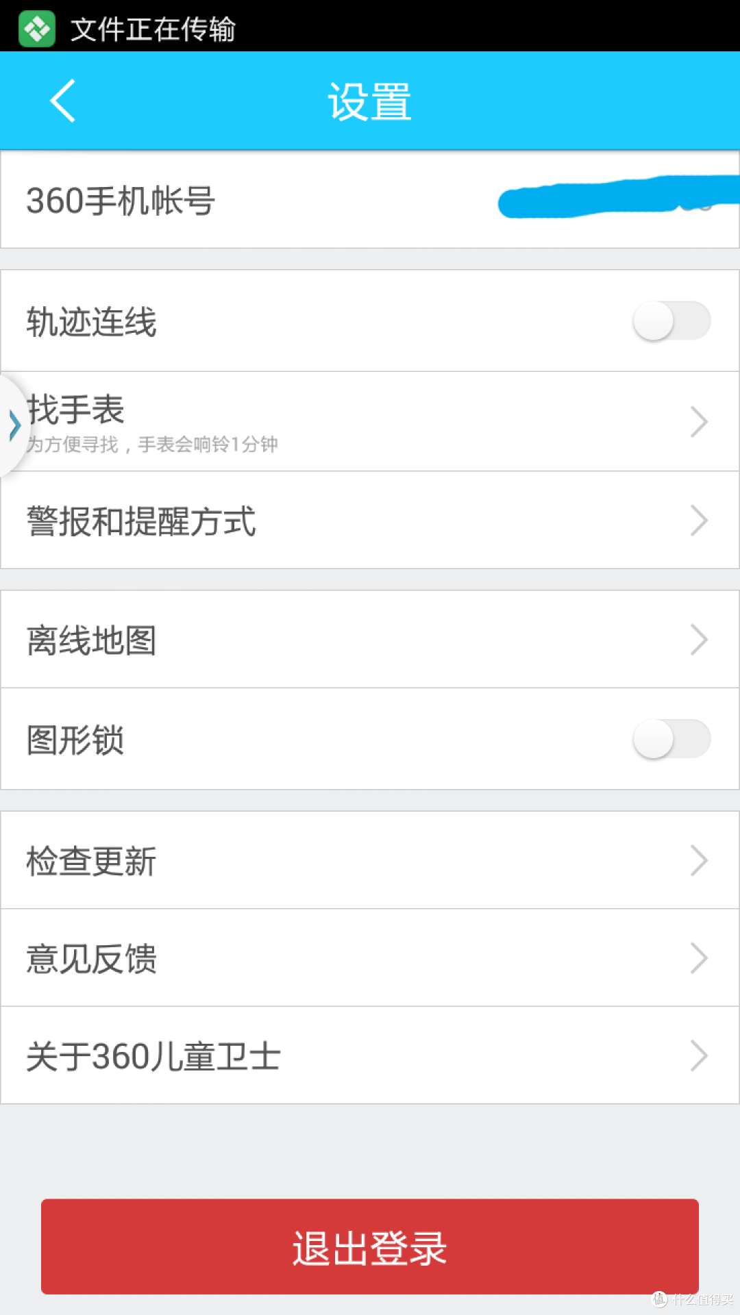 360儿童卫士2 智能定位手表
