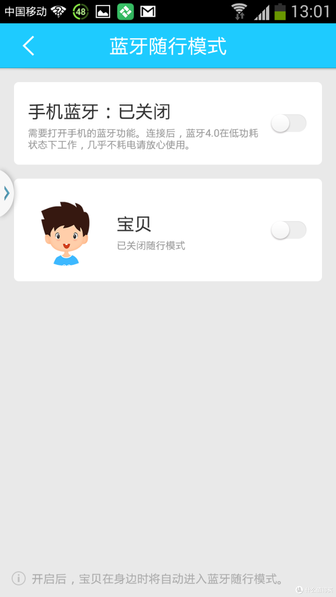 360儿童卫士2 智能定位手表