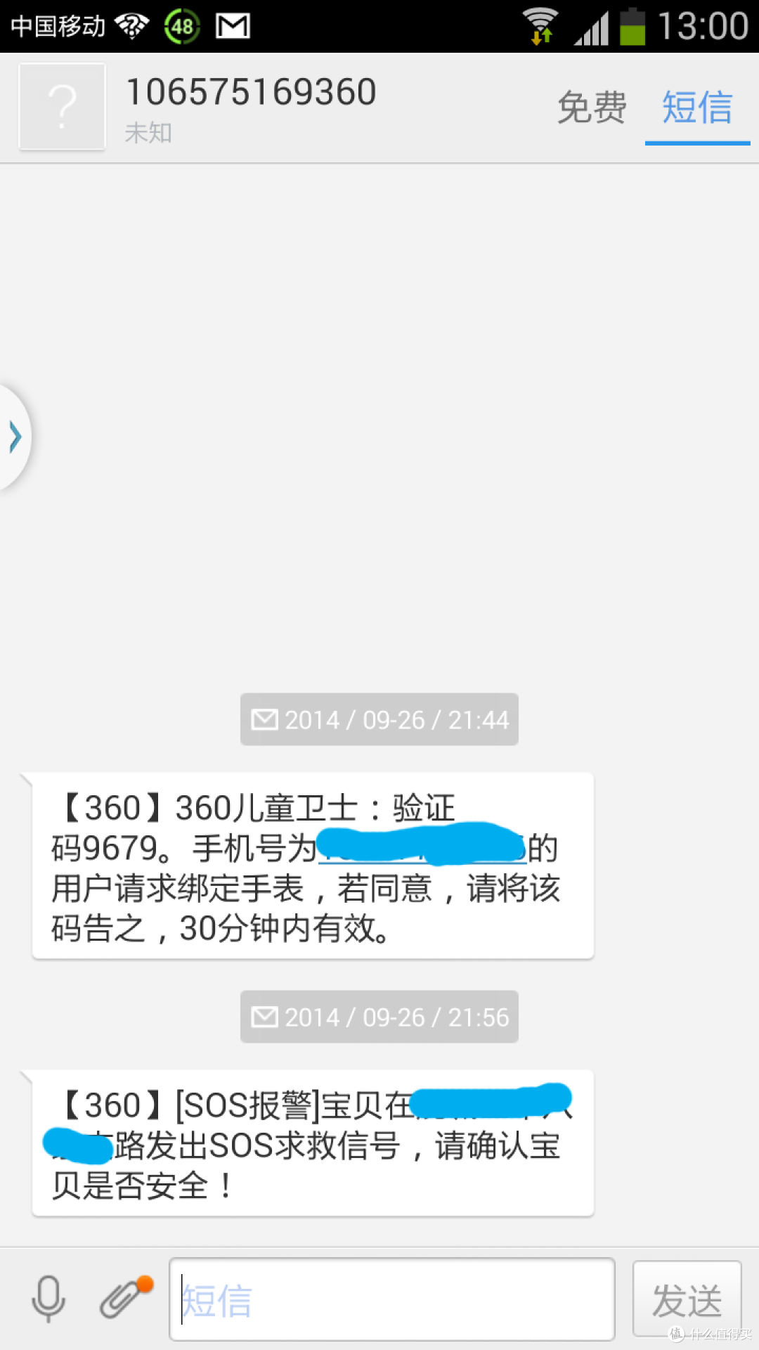 360儿童卫士2 智能定位手表
