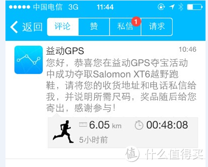 跑出来的 Salomon 萨蒙洛 S-LAB XT6 越野跑鞋