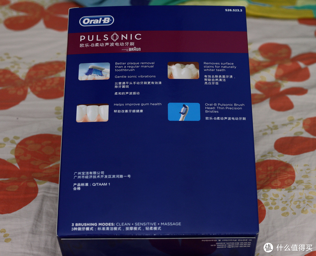 牙好哪儿都好：BRAUN 博朗 oral-B 欧乐B S26.523.3 电动牙刷