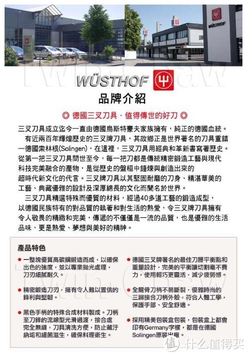 买剪子顺了把刀：Wüsthof 刀剪套装