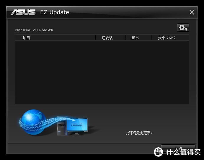 ASUS 华硕 ROG Z97 MAXIMUS VII RANGER 主板