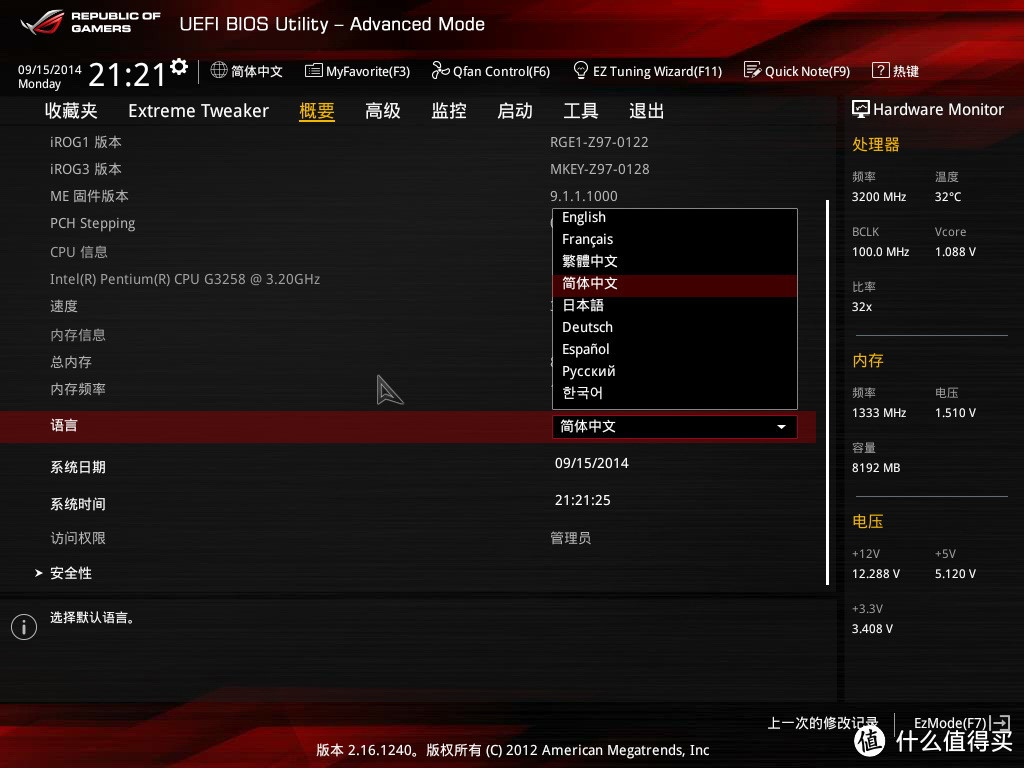 ASUS 华硕 ROG Z97 MAXIMUS VII RANGER 主板