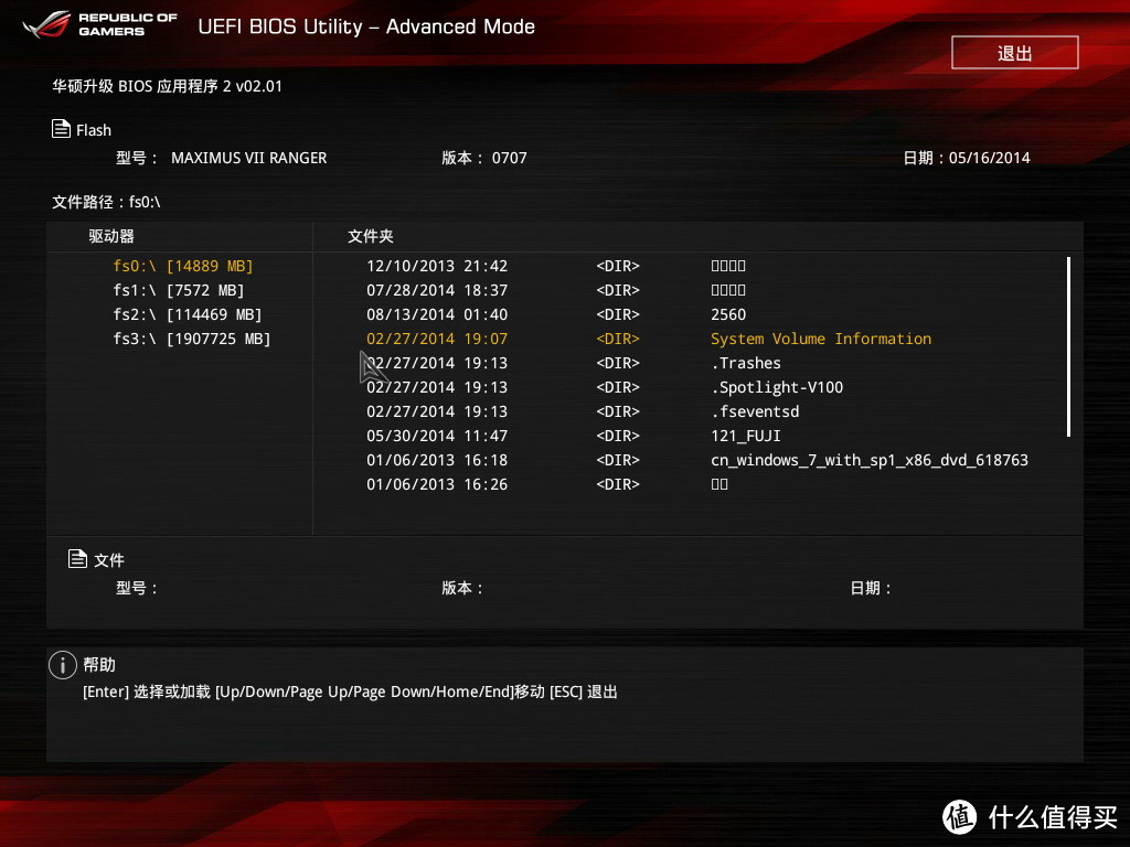 ASUS 华硕 ROG Z97 MAXIMUS VII RANGER 主板