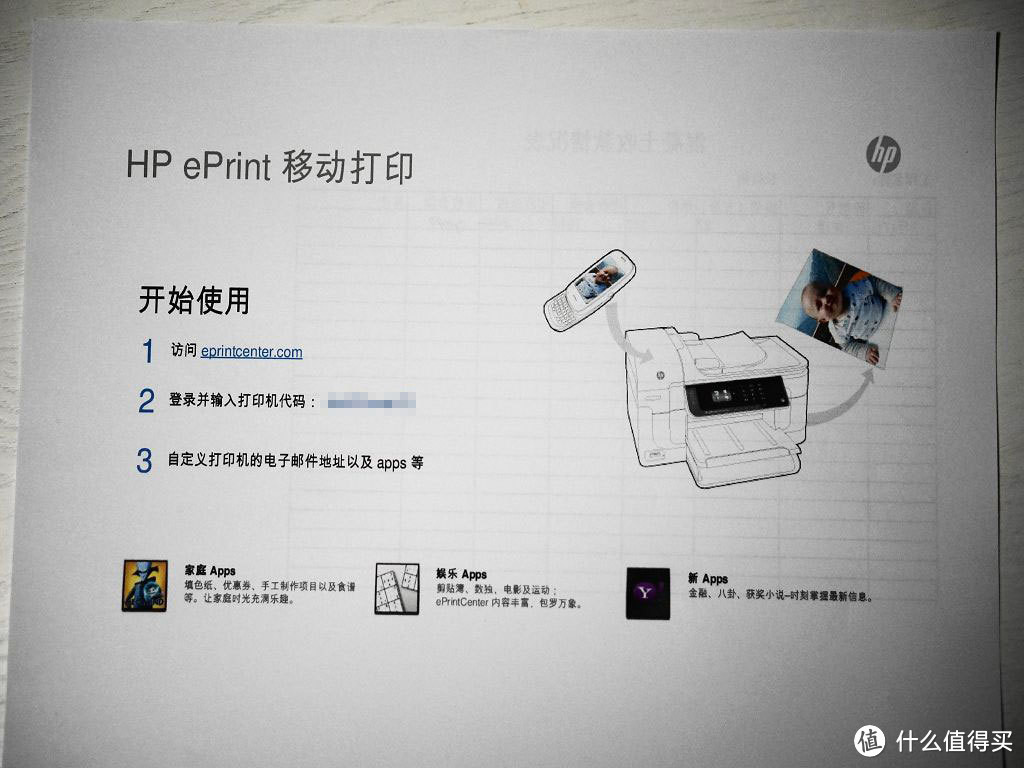 交行周周刷奖品：HP 惠普 4518 无线彩色打印一体机