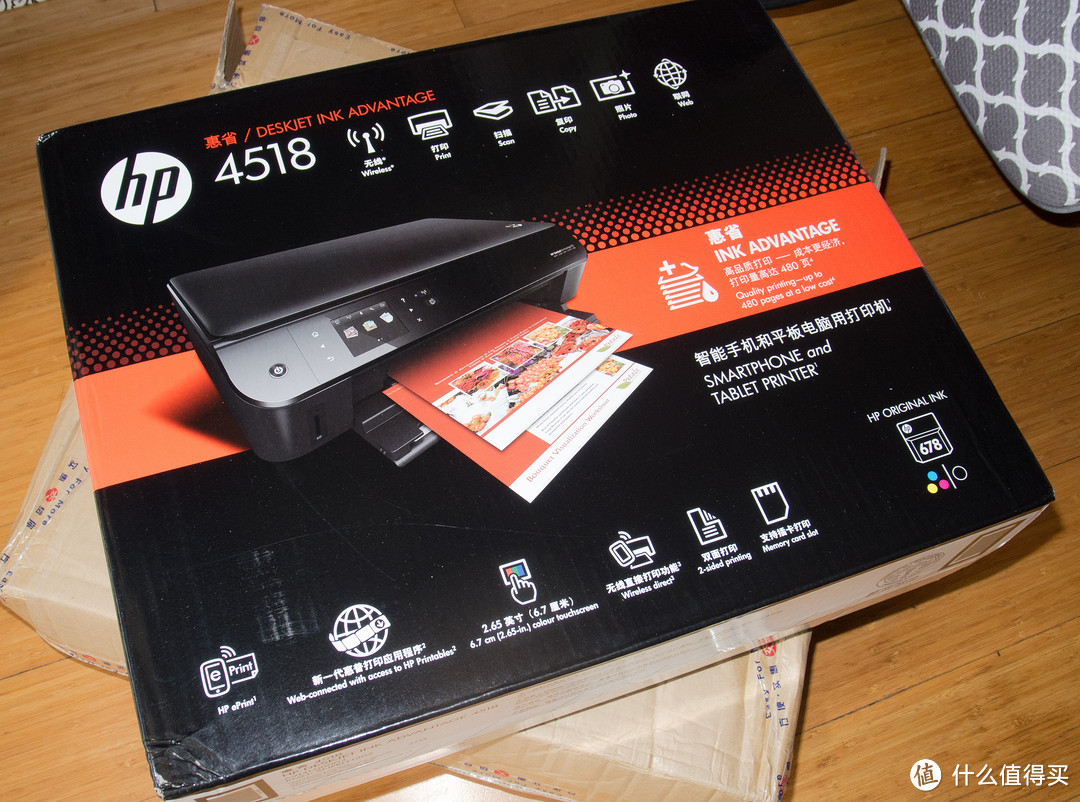 HP 惠普 Deskjet 4518 惠省系列彩色喷墨一体机