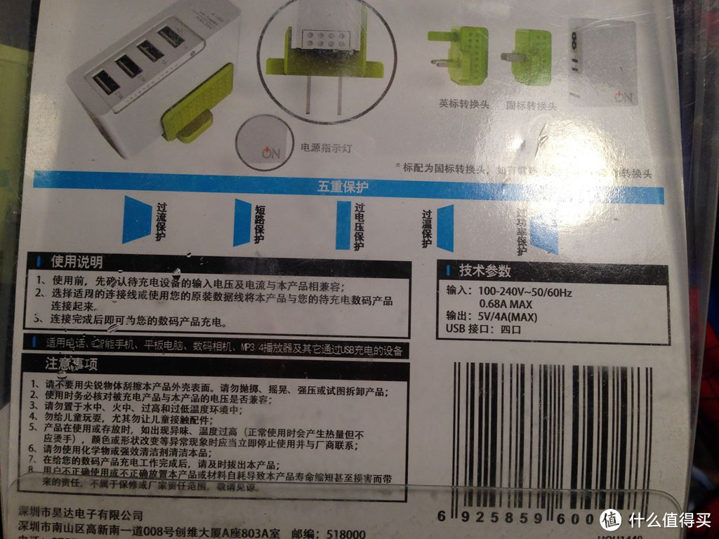 小玩意儿也能做得小清新——ON U1(4A)4口USB充电器测评