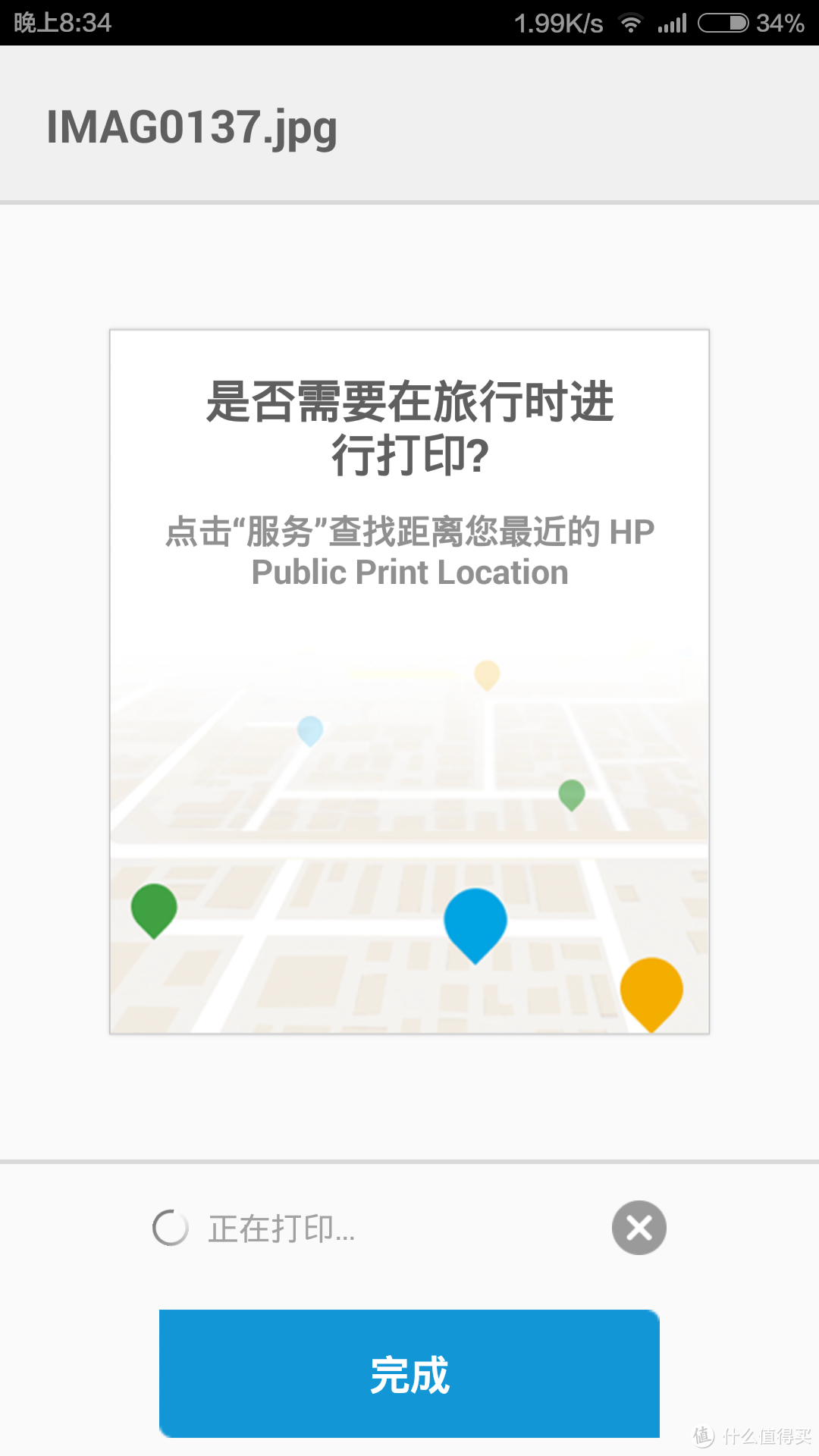 交行周周刷奖品：HP 惠普 4518 无线彩色打印一体机