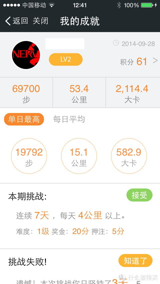 乐在互联，随心畅游——简评乐心Mambo智能手环微信版