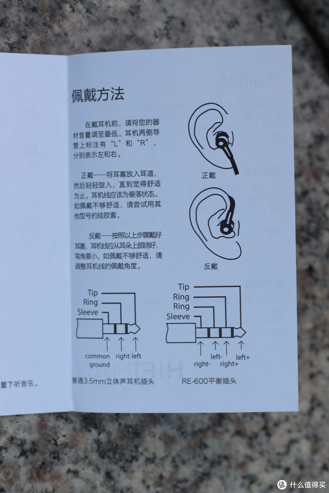 头戴式耳机的戴法图解图片