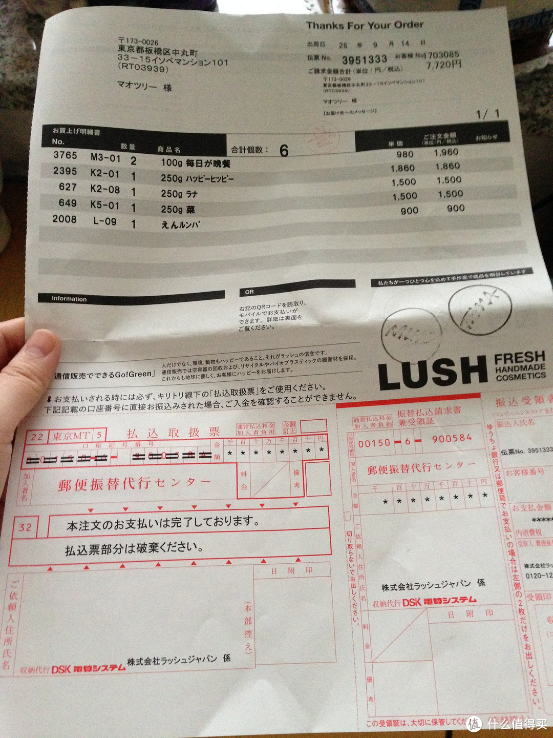 欢天喜地购lush，一遇转运就头疼：日淘 LUSH 一大波洗护产品