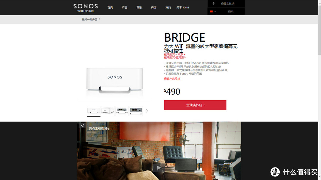 科技改变生活-SONOS 无线HiFi音响系统评测